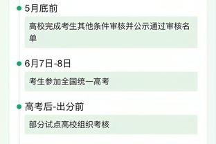 颜骏凌为国足首发近6场被射门88次，被射正26次&丢7球